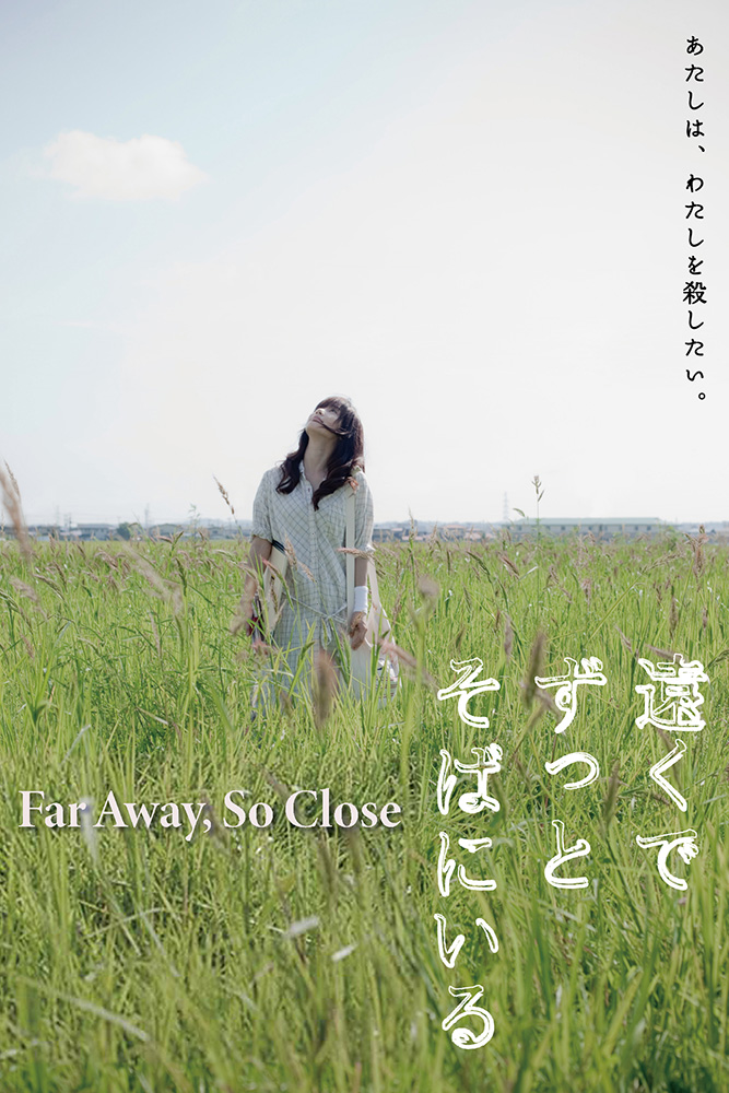 Nonton Film Far Away, So Close (2013) Subtitle Indonesia - Filmapik