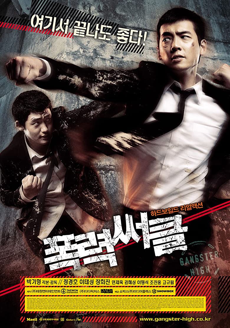 Nonton Film Gangster High (2006) Subtitle Indonesia - Filmapik