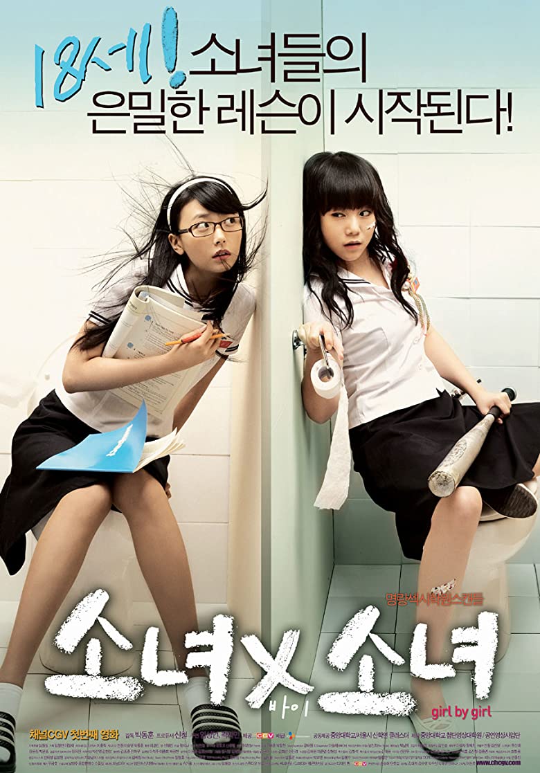 Nonton Film Girl by Girl (2007) Subtitle Indonesia - Filmapik