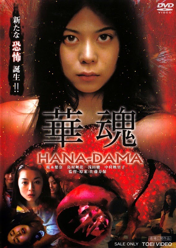 Nonton Film Hana-Dama: The Origins (2014) Subtitle Indonesia - Filmapik