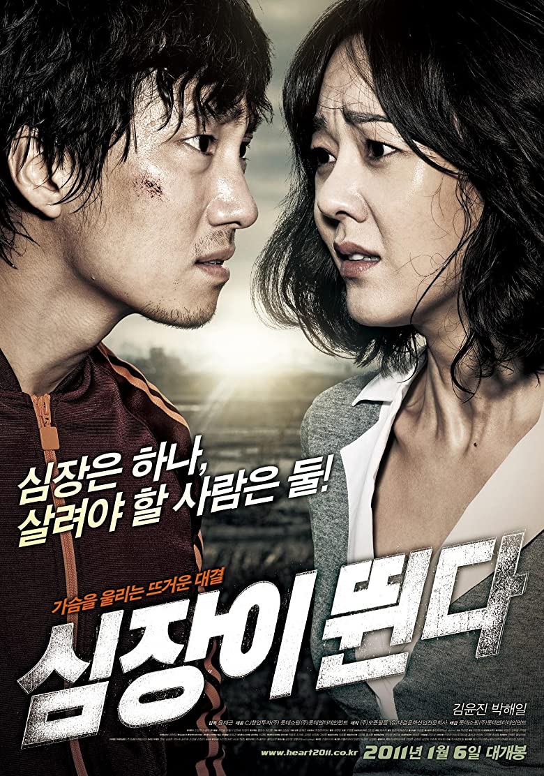 Nonton Film Heartbeat (2010) Subtitle Indonesia - Filmapik