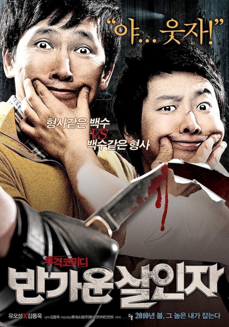 Nonton Film Happy Killers (2010) Subtitle Indonesia - Filmapik