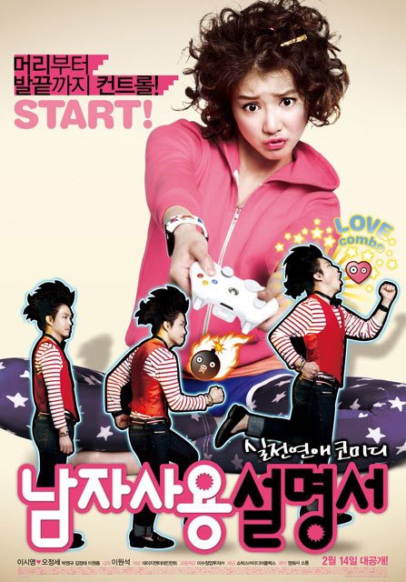 Nonton Film How to Use Guys with Secret Tips (2013) Subtitle Indonesia - Filmapik