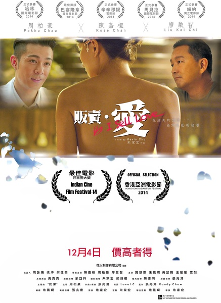Nonton Film I Sell Love (2014) Subtitle Indonesia - Filmapik