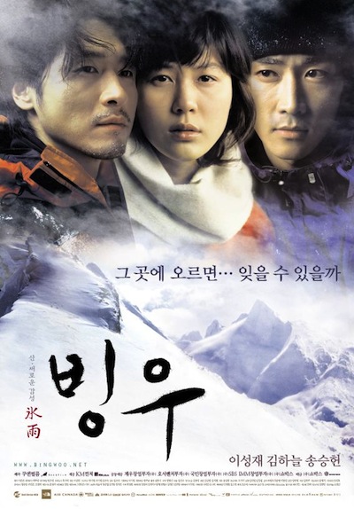 Nonton Film Ice Rain (2004) Subtitle Indonesia - Filmapik