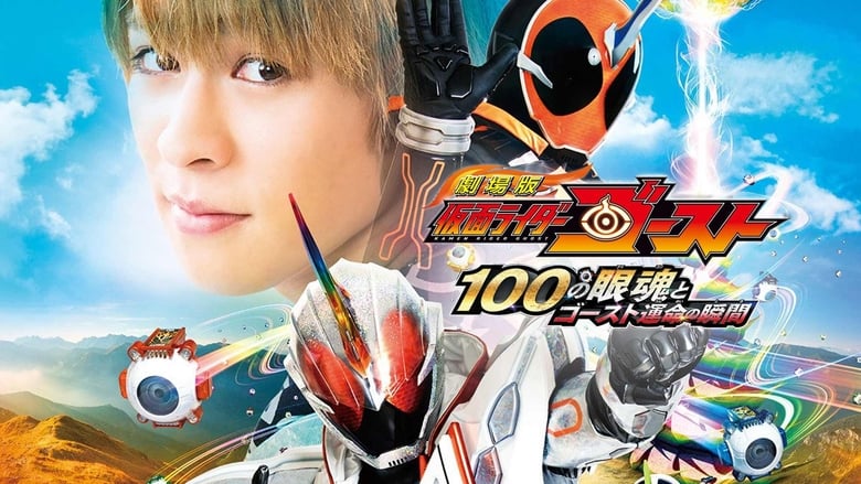 Nonton Film Kamen Rider Ghost the Movie: The 100 Eyecons and Ghost”s Fateful Moment (2016) Subtitle Indonesia - Filmapik