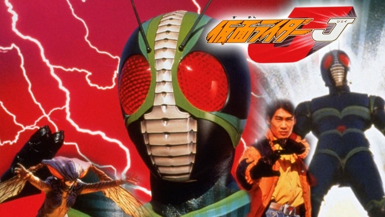 Nonton Film Kamen Rider J (1994) Subtitle Indonesia - Filmapik