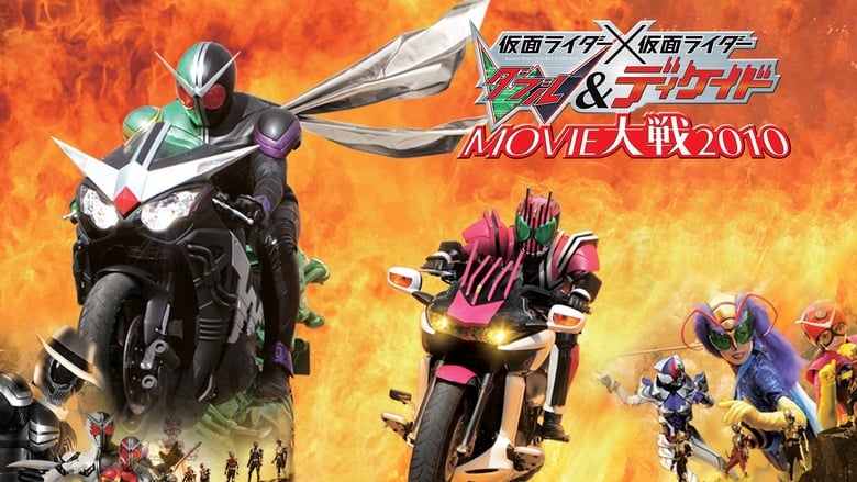 Nonton Film Kamen Rider × Kamen Rider Double & Decade: Movie War 2010 (2009) Subtitle Indonesia - Filmapik