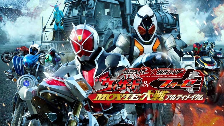 Nonton Film Kamen Rider × Kamen Rider Wizard & Fourze: Movie War Ultimatum (2012) Subtitle Indonesia - Filmapik