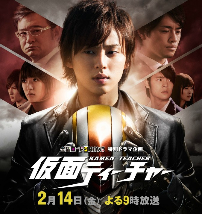 Nonton Film Kamen Teacher Special (2014) Subtitle Indonesia - Filmapik