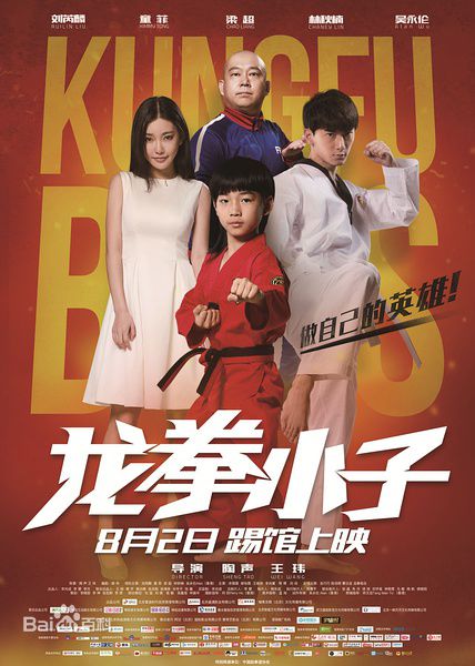 Nonton Film Kungfu Boys (2016) Subtitle Indonesia - Filmapik