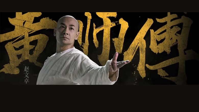 Nonton Film Kung Fu League (2018) Subtitle Indonesia - Filmapik