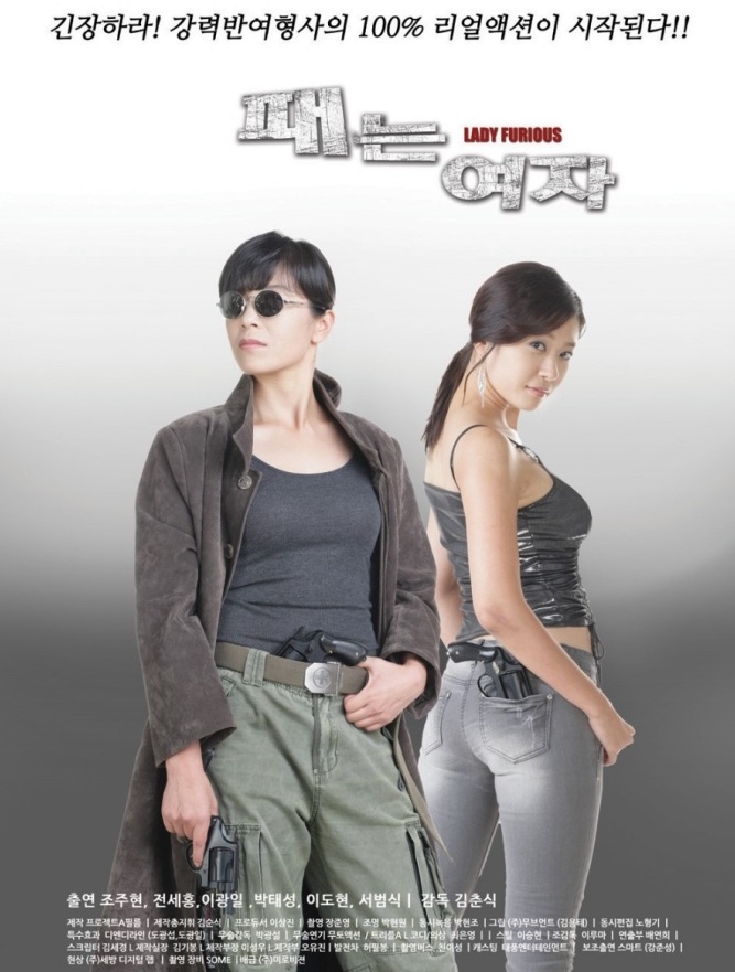 Nonton Film Lady Furious (2012) Subtitle Indonesia - Filmapik