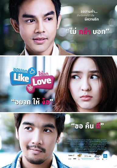 Nonton Film Aka Like Love (2012) Subtitle Indonesia - Filmapik