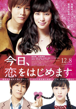 Nonton Film Love for Beginners (2012) Subtitle Indonesia - Filmapik