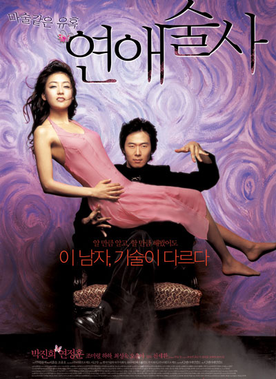 Nonton Film Love in Magic (2005) Subtitle Indonesia - Filmapik