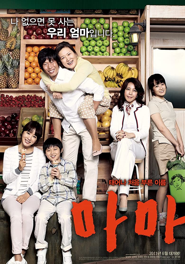 Nonton Film Mama (2011) Subtitle Indonesia - Filmapik