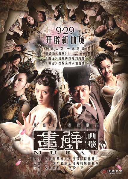 Nonton Film Mural (2011) Subtitle Indonesia - Filmapik