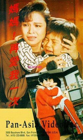 Nonton Film Ma ma zai ai wo yi ci (1988) Subtitle Indonesia - Filmapik