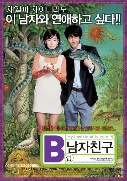 Nonton Film My Boyfriend Is Type-B (2005) Subtitle Indonesia - Filmapik