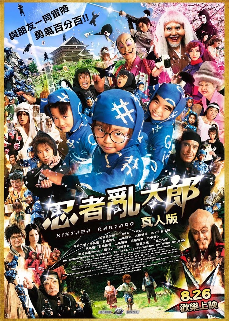 Nonton Film Ninja Kids!!! (2011) Subtitle Indonesia - Filmapik