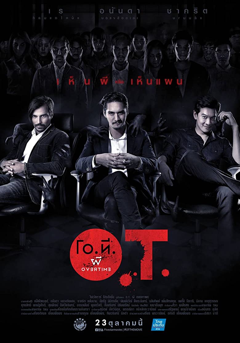Nonton Film O.T. The Movie (2014) Subtitle Indonesia - Filmapik