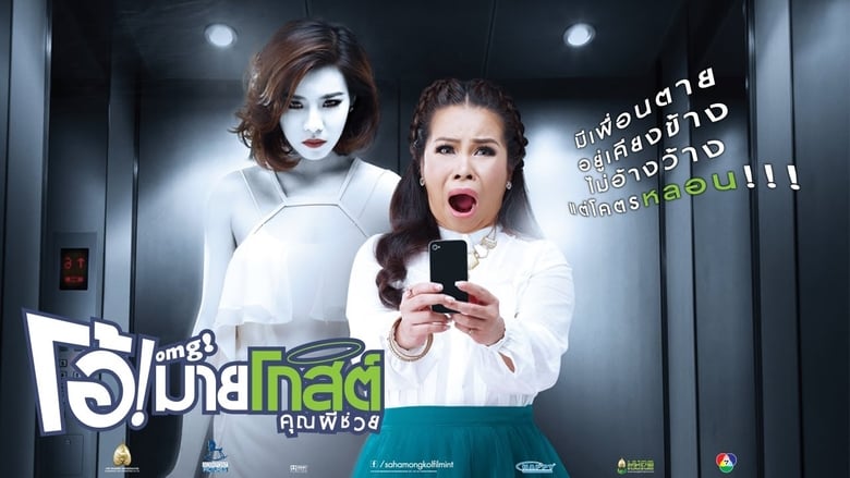 Nonton Film Oh My Ghost (2013) Subtitle Indonesia - Filmapik