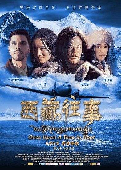 Nonton Film Once Upon a Time in Tibet (2010) Subtitle Indonesia - Filmapik