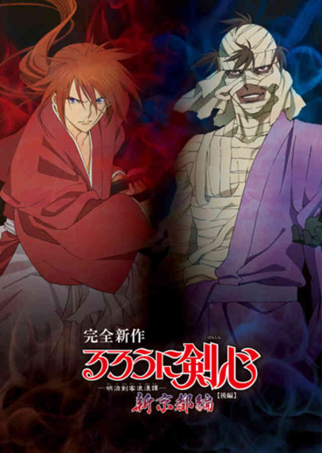 Nonton Film Rurouni Kenshin: New Kyoto Arc: Cage of Flames (2011) Subtitle Indonesia - Filmapik