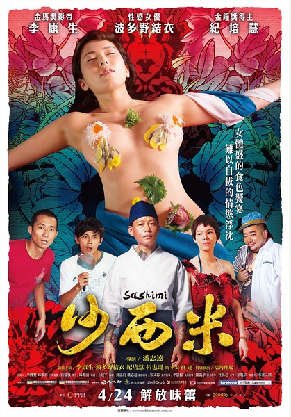 Nonton Film Sashimi (2015) Subtitle Indonesia - Filmapik