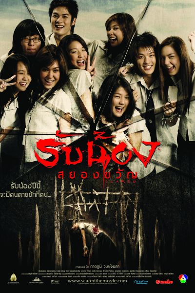 Nonton Film Scared (2005) Subtitle Indonesia - Filmapik