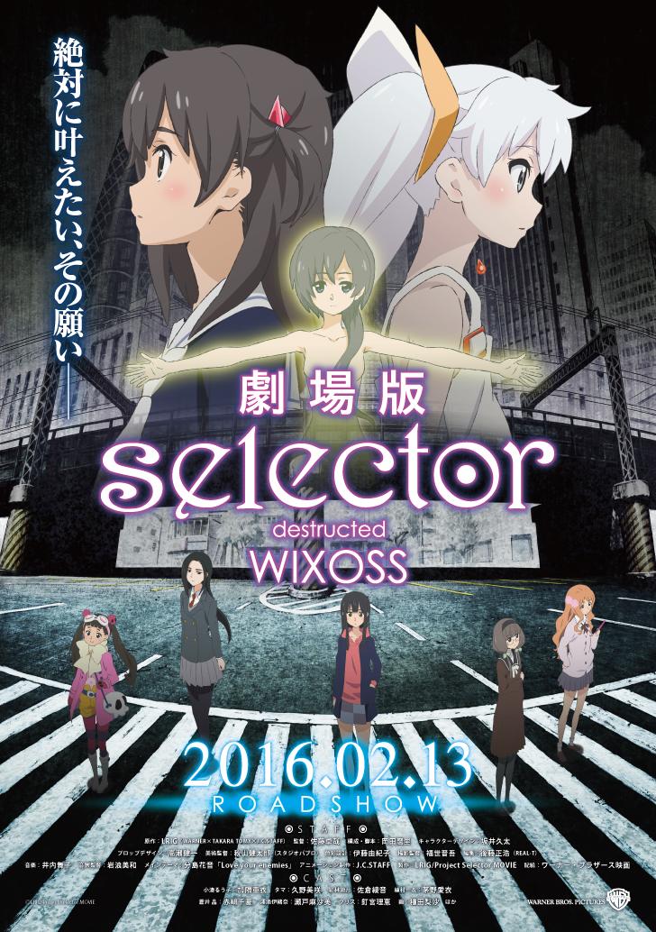 Nonton Film Gekijouban Selector Destructed WIXOSS (2016) Subtitle Indonesia - Filmapik