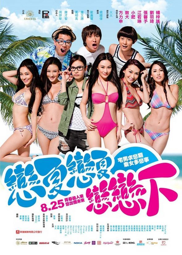 Nonton Film Lian xia lian xia lian lian xia (2011) Subtitle Indonesia - Filmapik