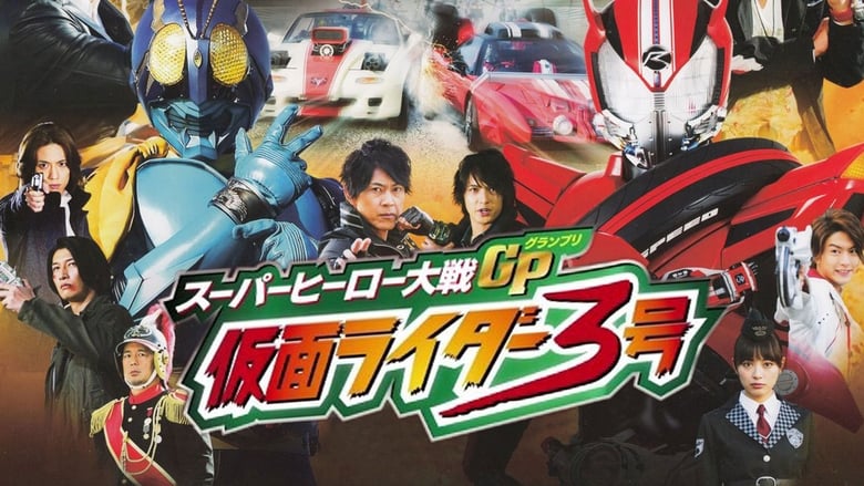 Nonton Film Superhero Wars GP: Kamen Rider #3 (2015) Subtitle Indonesia - Filmapik