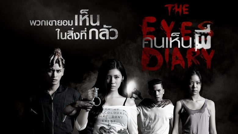 Nonton Film The Eyes Diary (2014) Subtitle Indonesia - Filmapik