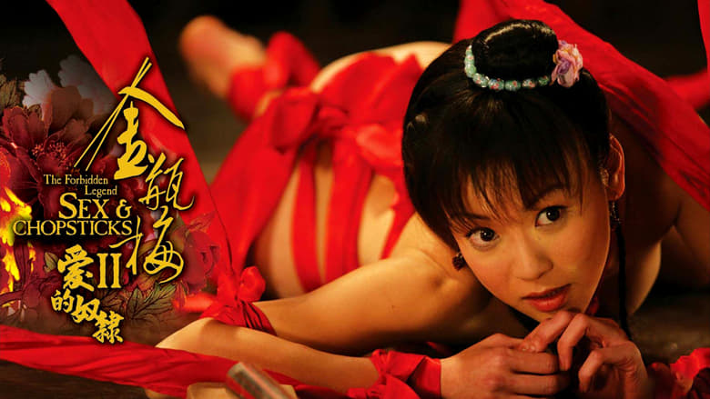 Nonton Film Jin ping mei er ai de nu li (2009) Subtitle Indonesia - Filmapik