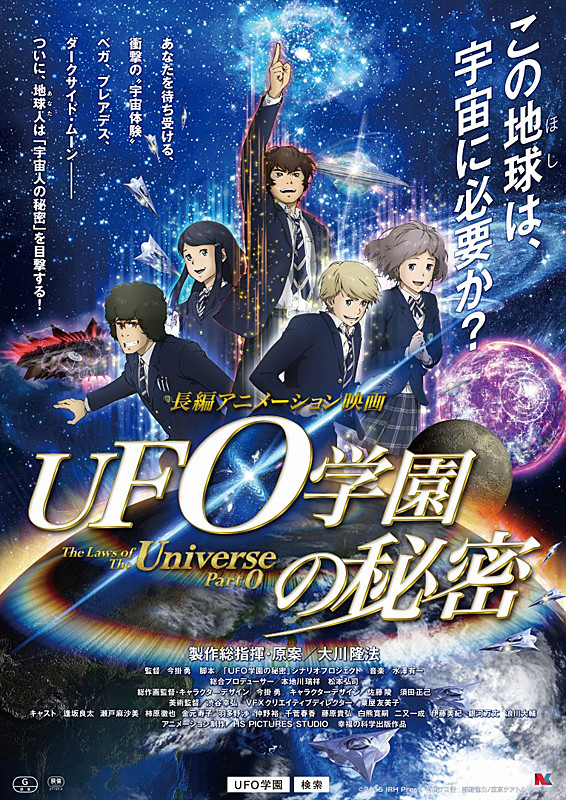 Nonton Film The Laws of the Universe Part 0 (2015) Subtitle Indonesia - Filmapik