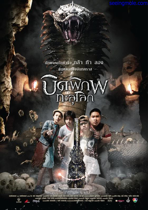 Nonton Film The Scout (2009) Subtitle Indonesia - Filmapik
