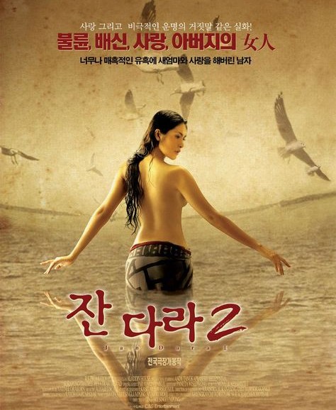 Nonton Film The Sin (2004) Subtitle Indonesia - Filmapik