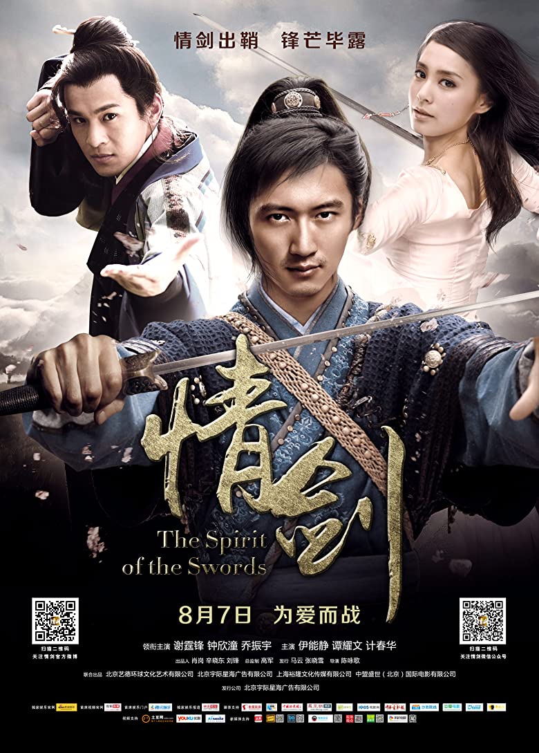 Nonton Film The Spirit of the Swords (2015) Subtitle Indonesia - Filmapik