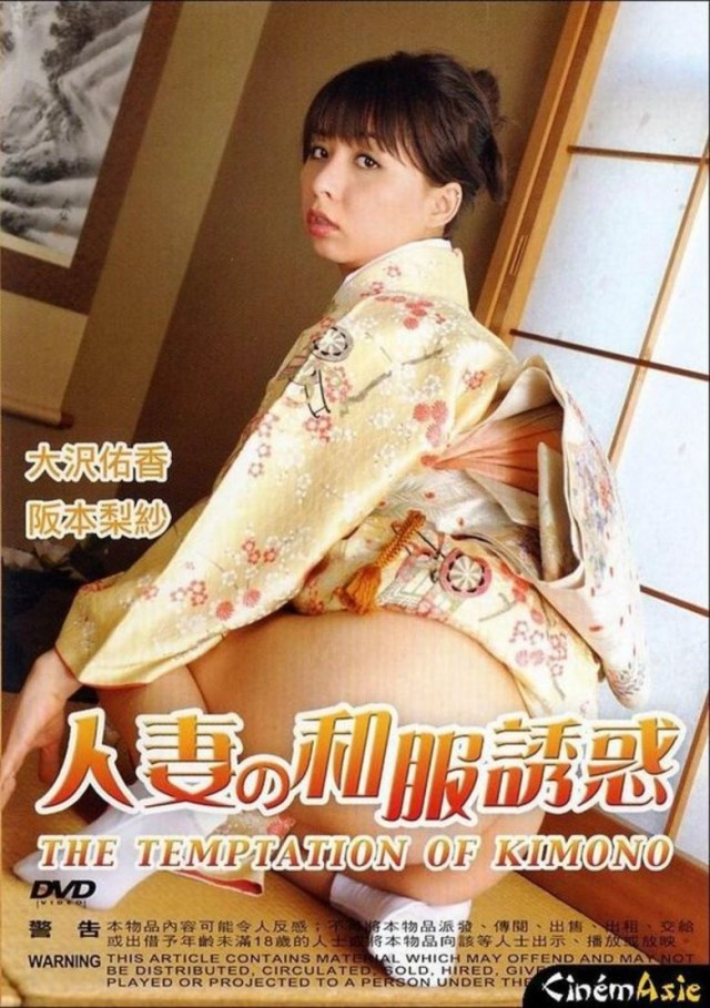 Nonton Film The Temptation of Kimono (2009) Subtitle Indonesia - Filmapik