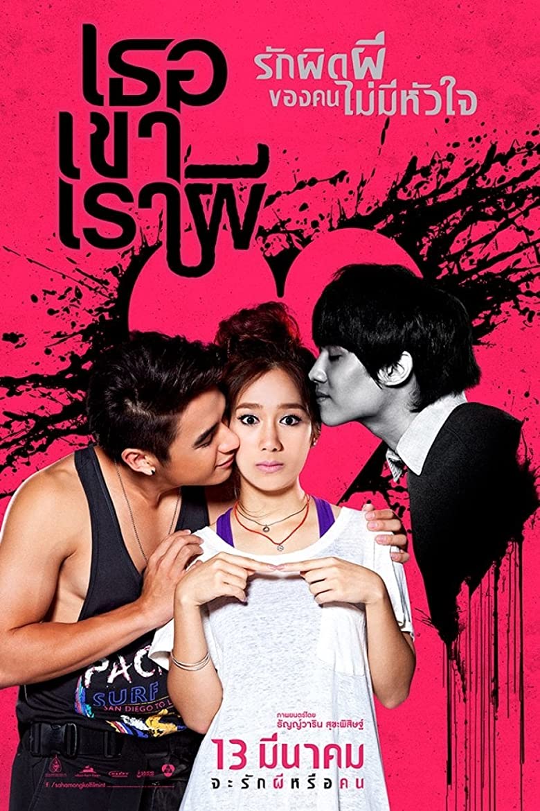 Nonton Film Threesome (2014) Subtitle Indonesia - Filmapik