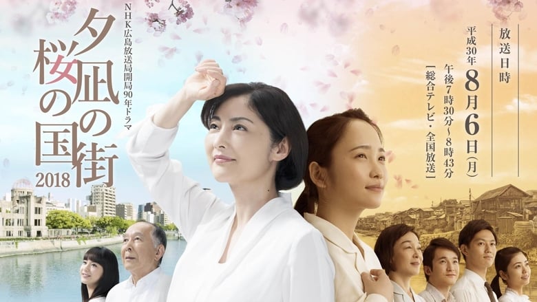 Nonton Film Town of Evening Calm, Country of Cherry Blossoms (2018) Subtitle Indonesia - Filmapik