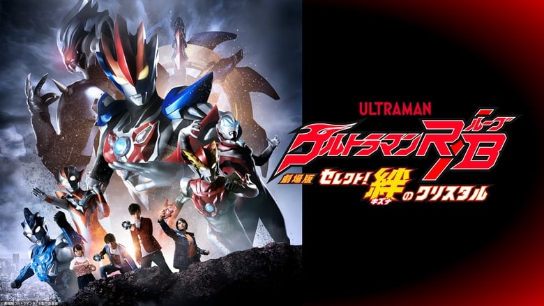 Nonton Film Ultraman R/B the Movie: Select! The Crystal of Bond (2019) Subtitle Indonesia - Filmapik