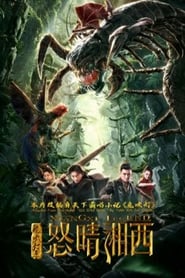 Nonton Film Xiangxi Legend (2019) Subtitle Indonesia - Filmapik