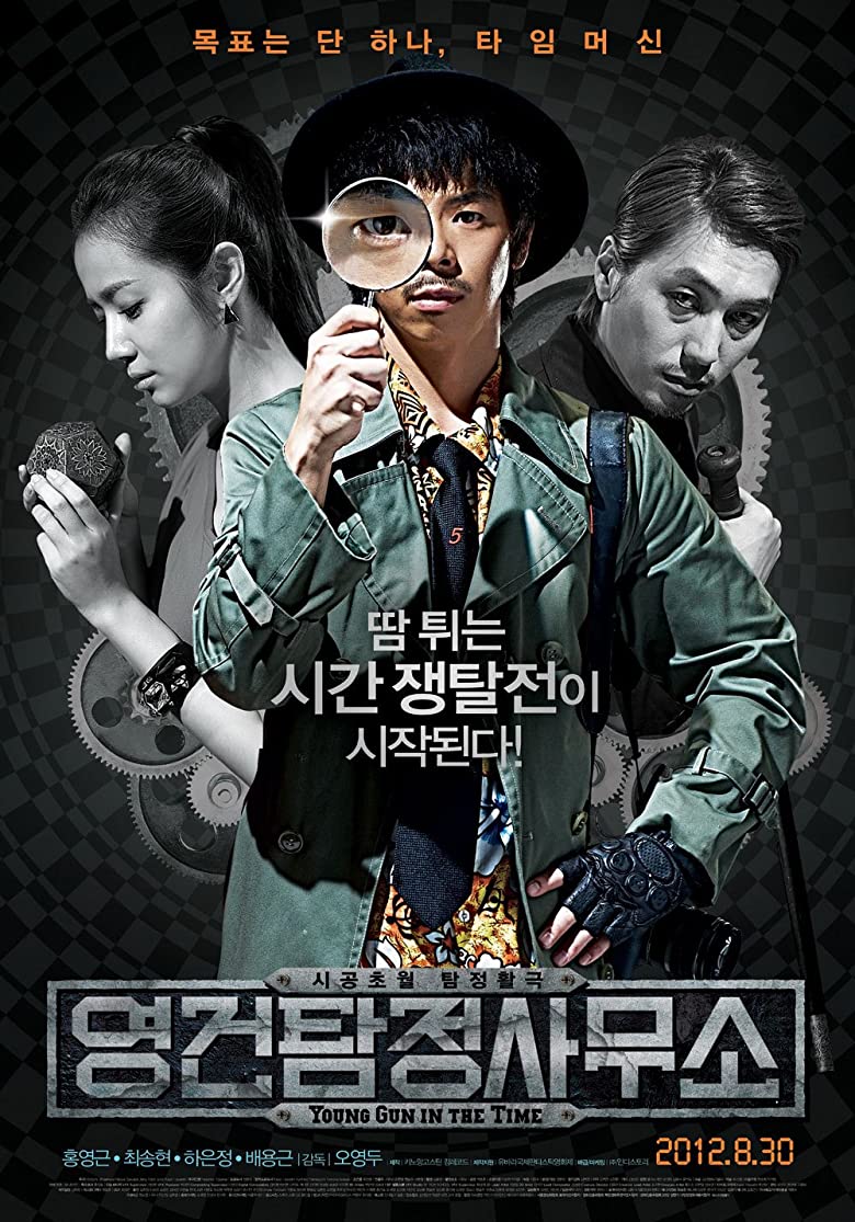 Nonton Film Young Gun in the Time (2012) Subtitle Indonesia - Filmapik