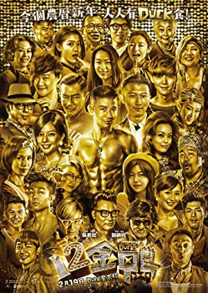 Nonton Film 12 Golden Ducks (2015) Subtitle Indonesia Filmapik