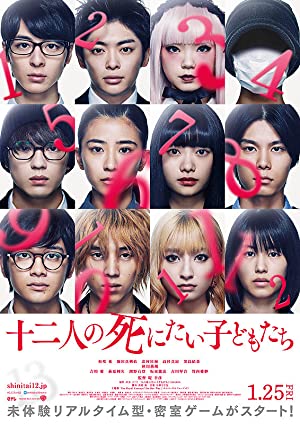 Nonton Film 12 Suicidal Teens (2019) Subtitle Indonesia