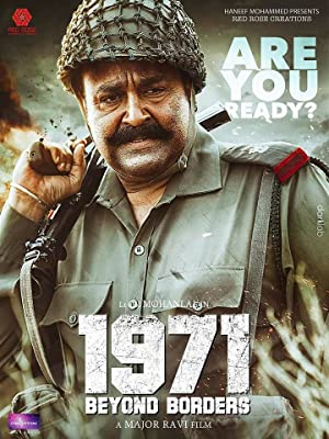 1971: Beyond Borders (2017)