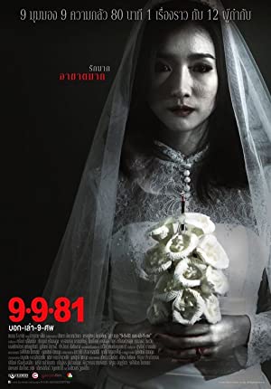 Nonton Film 9-9-81 (2012) Subtitle Indonesia